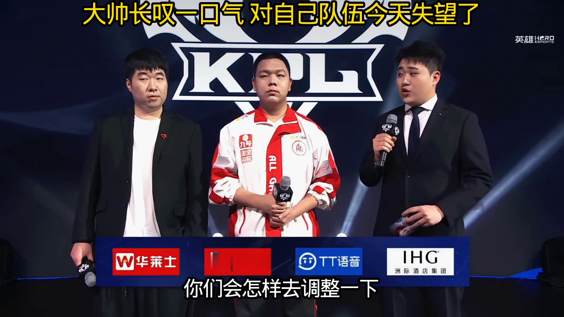 大帅长叹一口气，觉得今天的表现不满意，接下来好好调整一下吧