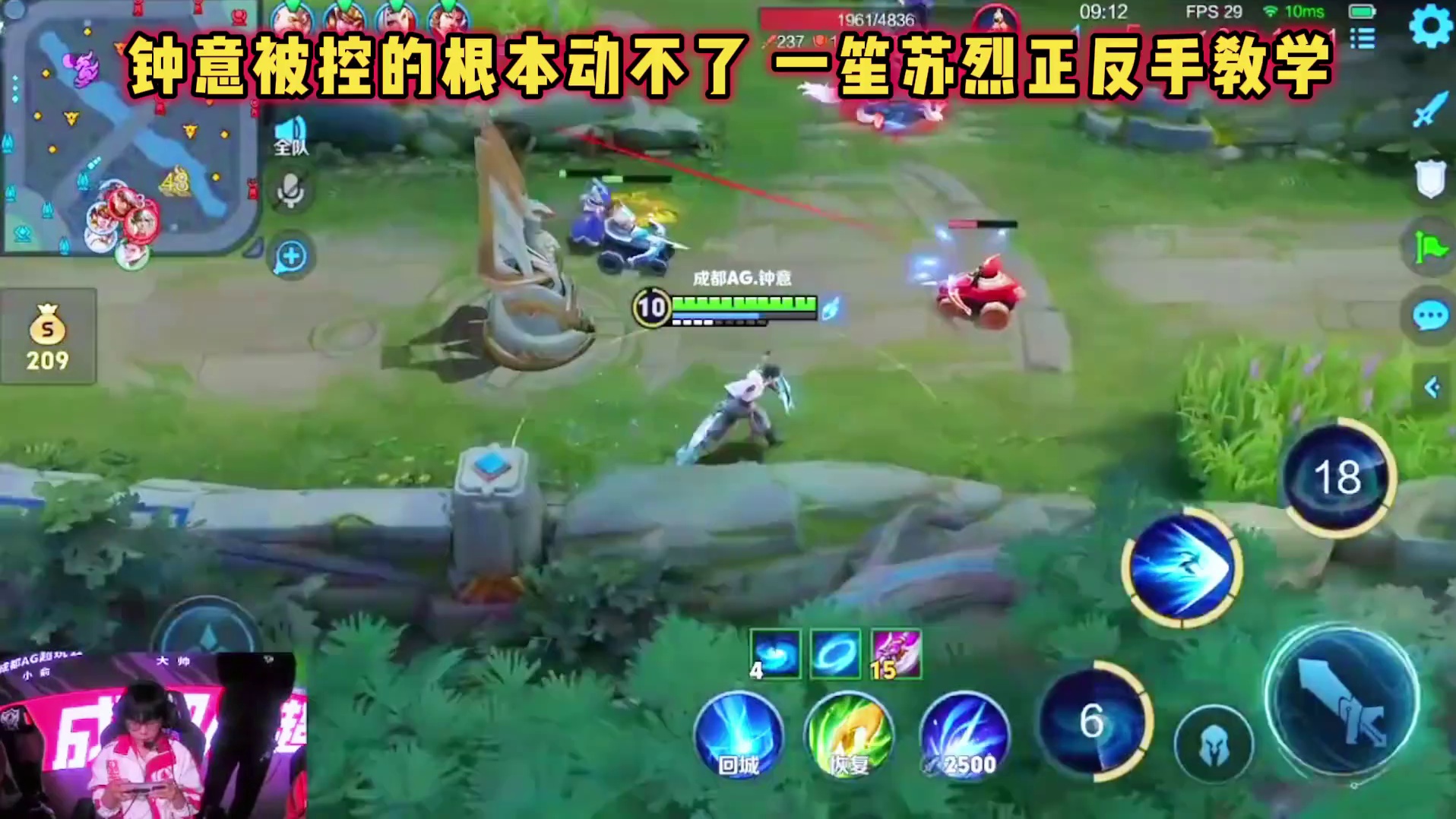 成都AG vs KSG，钟意元坦被控动不了，一笙正反手教学！