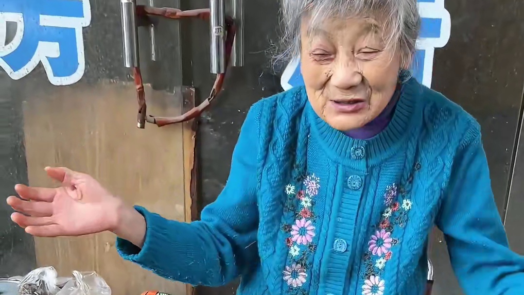 街边七十多岁奶奶卖一毛钱小吃，坚持38年不涨价！