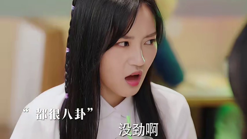 周斯越与丁羡共居，意外揭晓其儿时糗事一桩