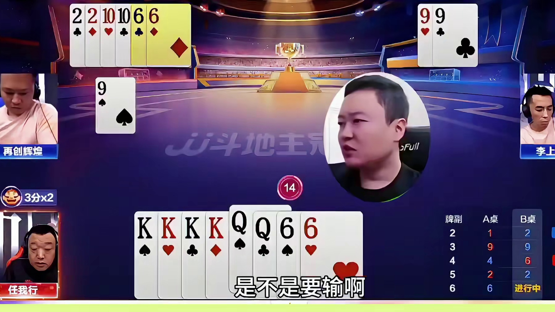 地主出单钩确实硬