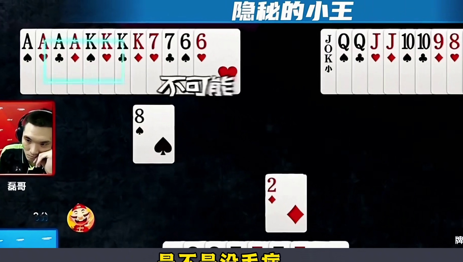 毫不夸张的说这张小王比诸葛亮都难请