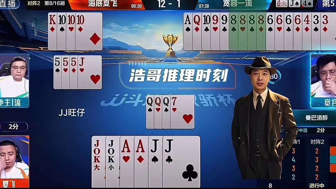 地主骗炸结果自己却怂了