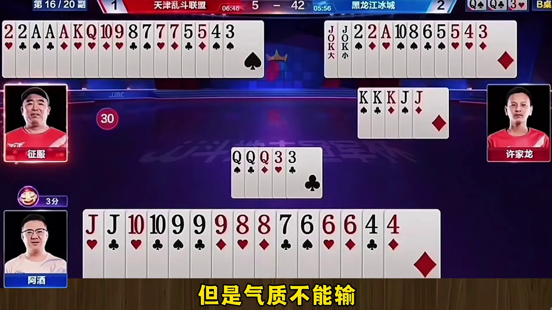 这副牌比老艺术家的表演还精彩