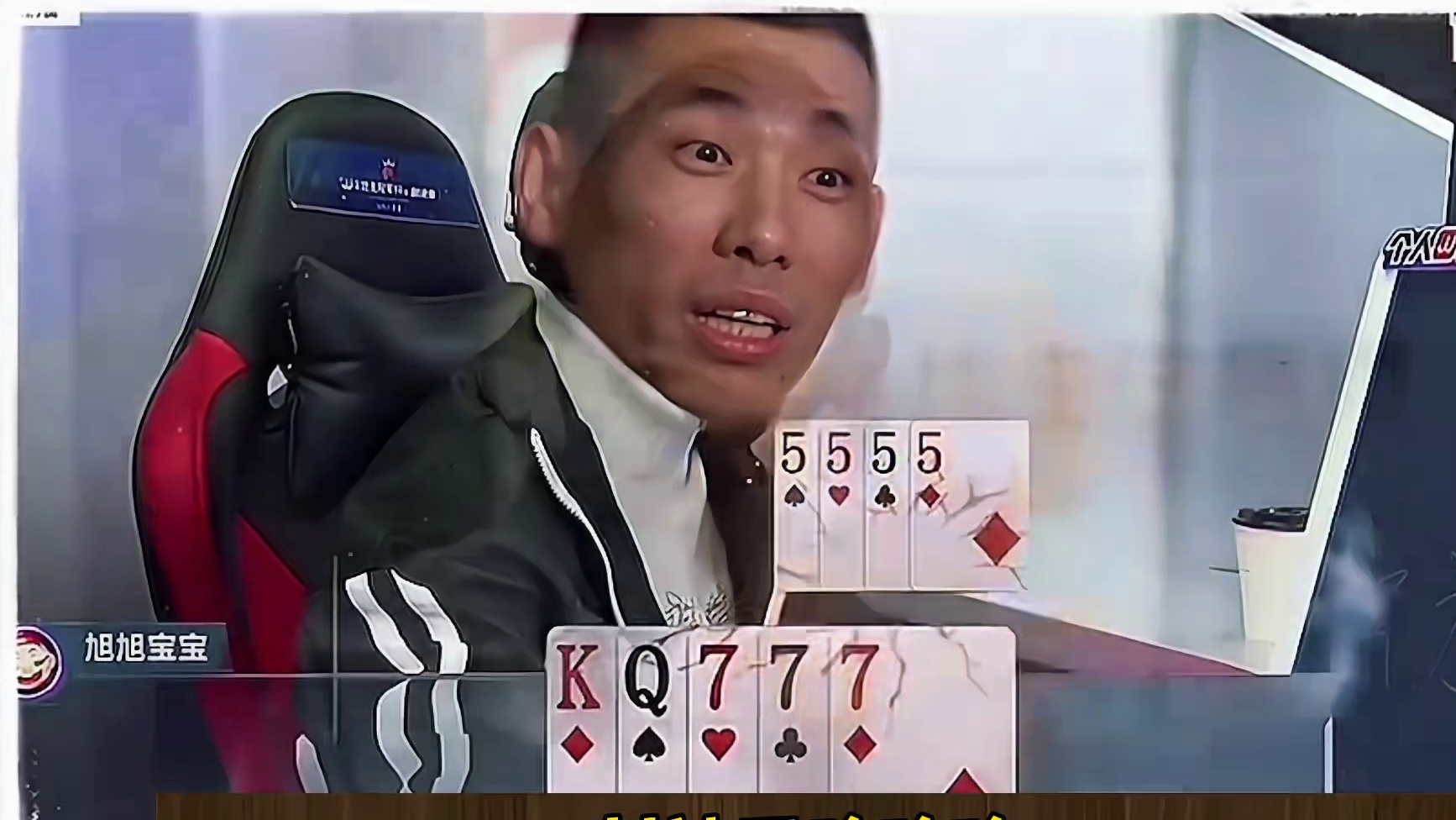 旭旭宝宝的两副封神牌局