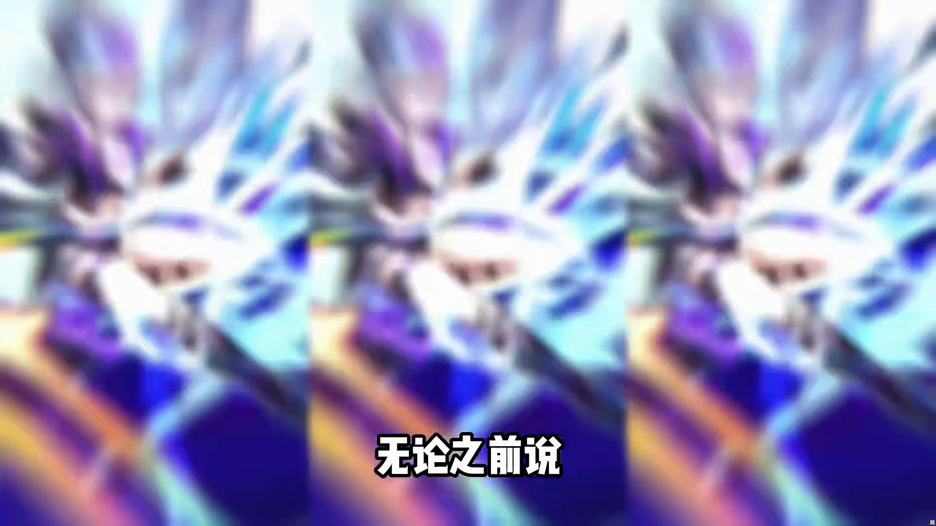 崩铁4.2版本新角色立绘已经全部出齐，应该怎么抽，先简单分析