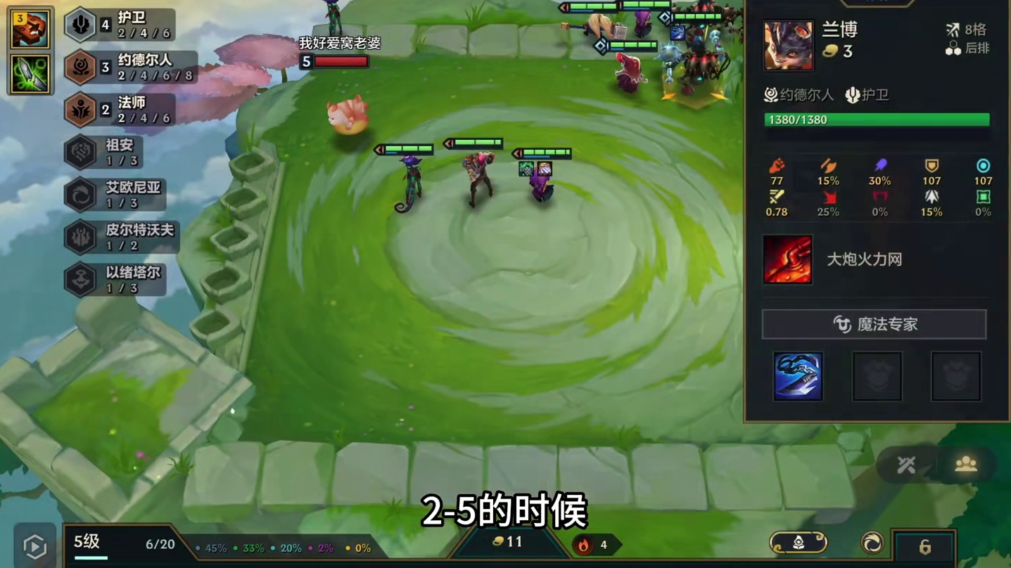 【幸存者】的终点：盗宗以绪！ 金铲铲英雄联盟传奇  