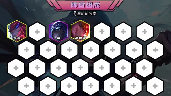 【盗宗玉剑双C】 开局跳进后排三刀瞬秒三星五费 更新后泰隆莫甘娜双双加强 目前福星最强上分阵容之一