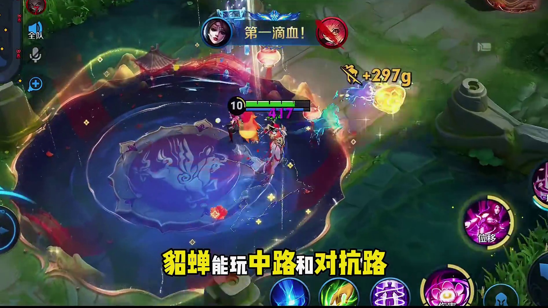 能打两条分路的英雄！