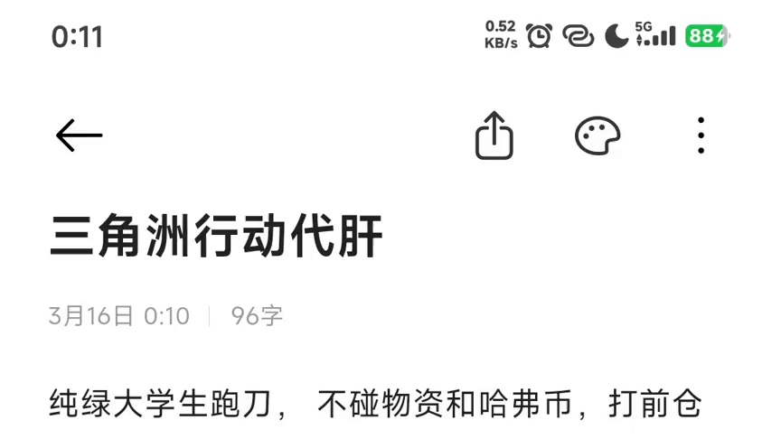 三角洲行动代肝