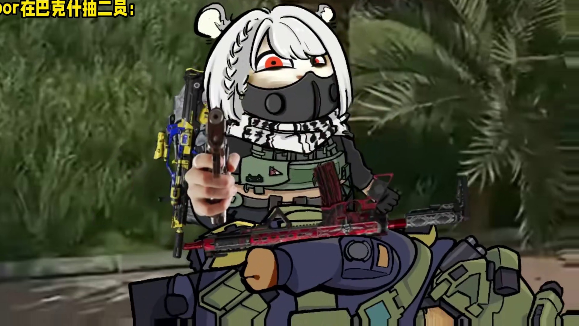 bor在巴克什抽二员