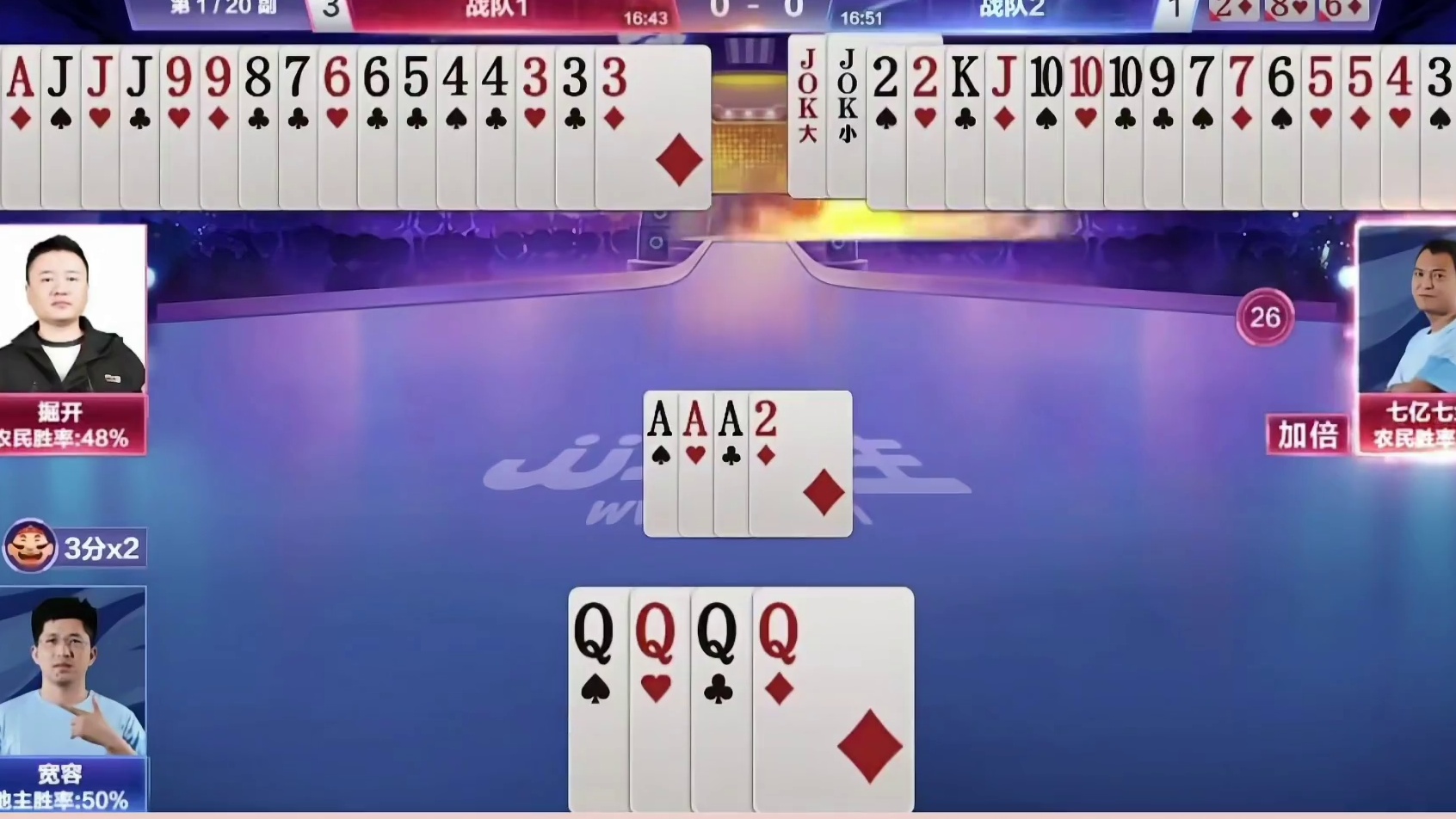 空手炸直接认输，解说都看傻眼了！ 斗地主的百种姿势