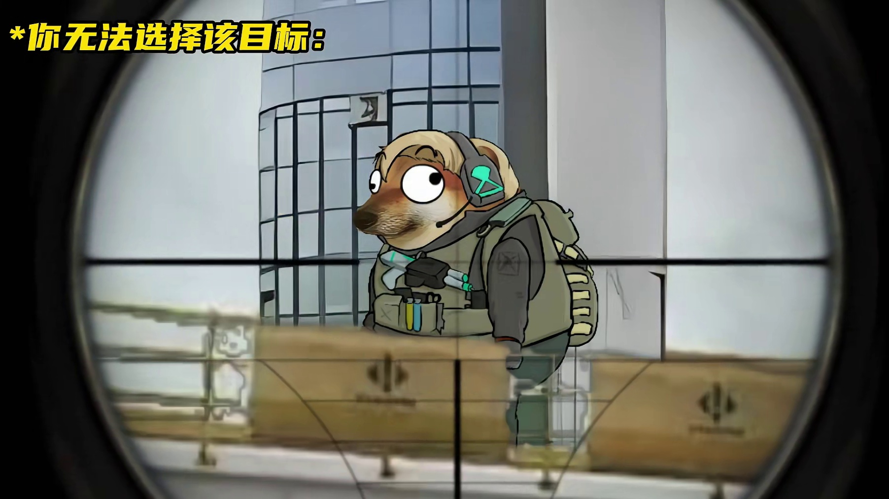 不是？这打不中？