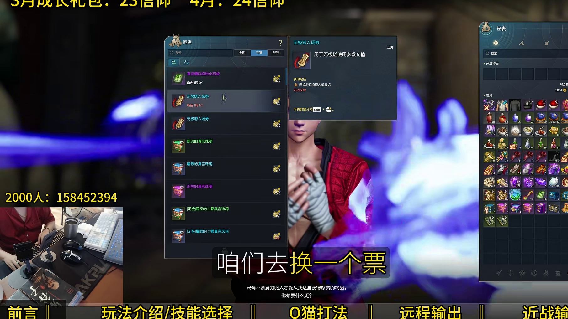 剑灵怀旧服 2026年无极塔通关保姆级攻略（机制 走位 细节分享）