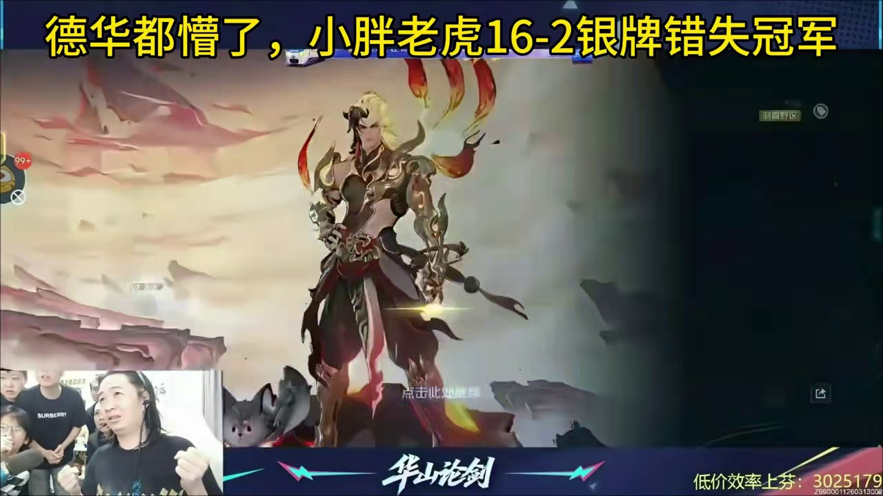 所有人都以为小胖是冠军举起双手准备恭喜，结果看到12分的时候全部懵了