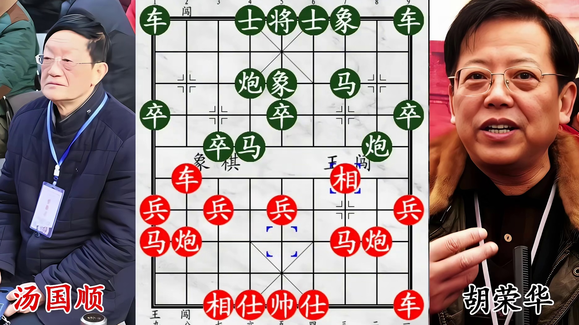 民间高手趁胡荣华盲目弃车，司令无奈又好笑