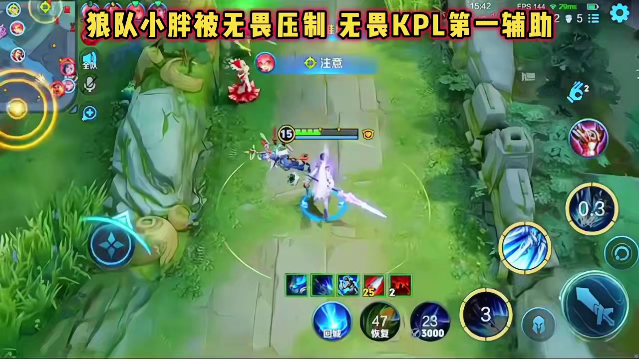 狼队小胖巅峰赛撞到无畏，被无畏苏烈狠狠压制，无畏不愧第一辅助