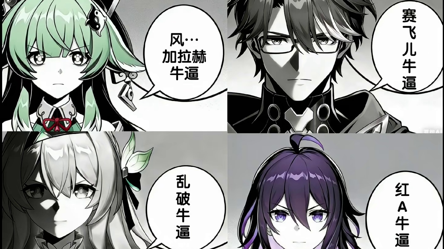 超越理解：如何锐评很多人说流萤不配被加强？不公平和偏心的决策令人失望？再谈现实思维与高级心智【星穹铁