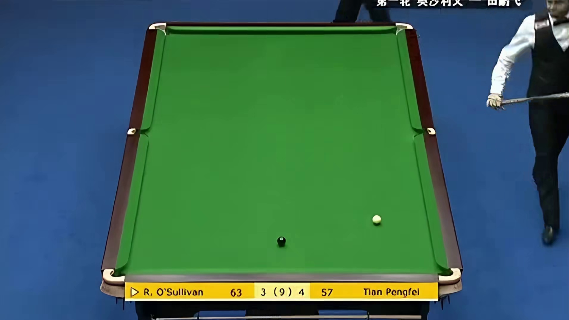 天道好轮回，苍天饶过谁。斯诺克决胜最霉的时刻