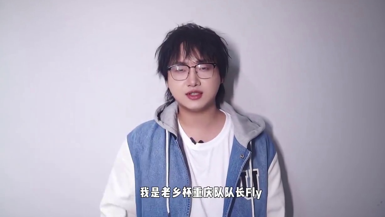 我们重庆队斗是吆不到台