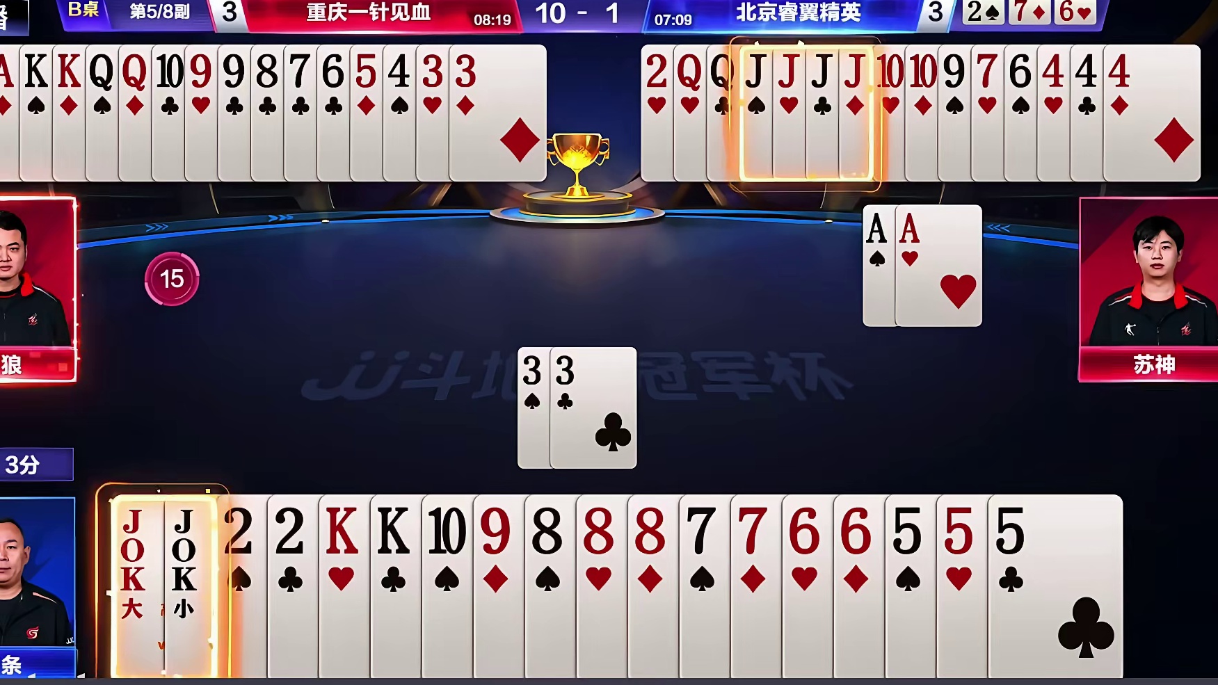 S7总决赛抢七中最关键的一副牌