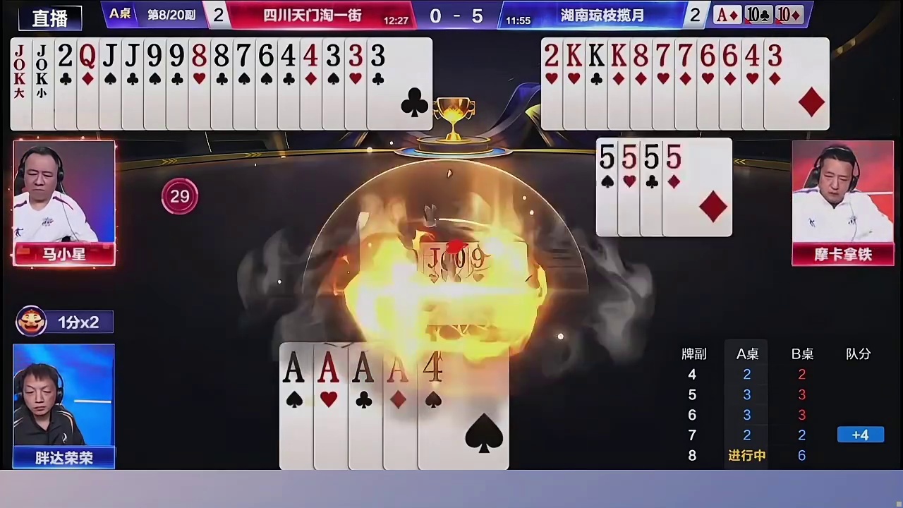 多炸牌局连环三炮