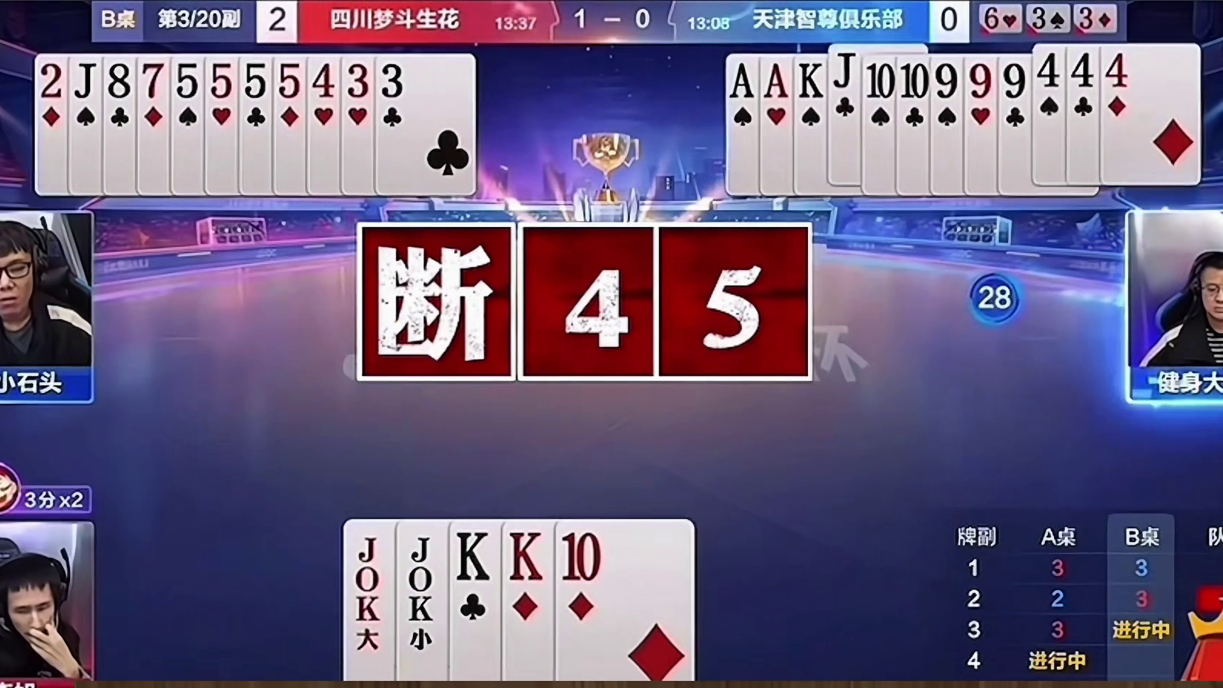 今天给大家带来两副非常精彩的三炸牌局