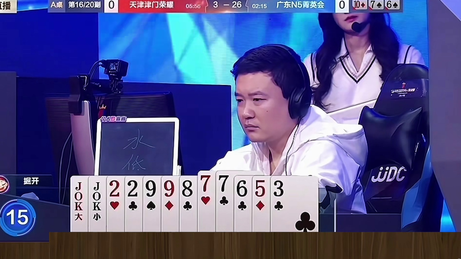 地主手握如此牌型竟然能拆出顺子来