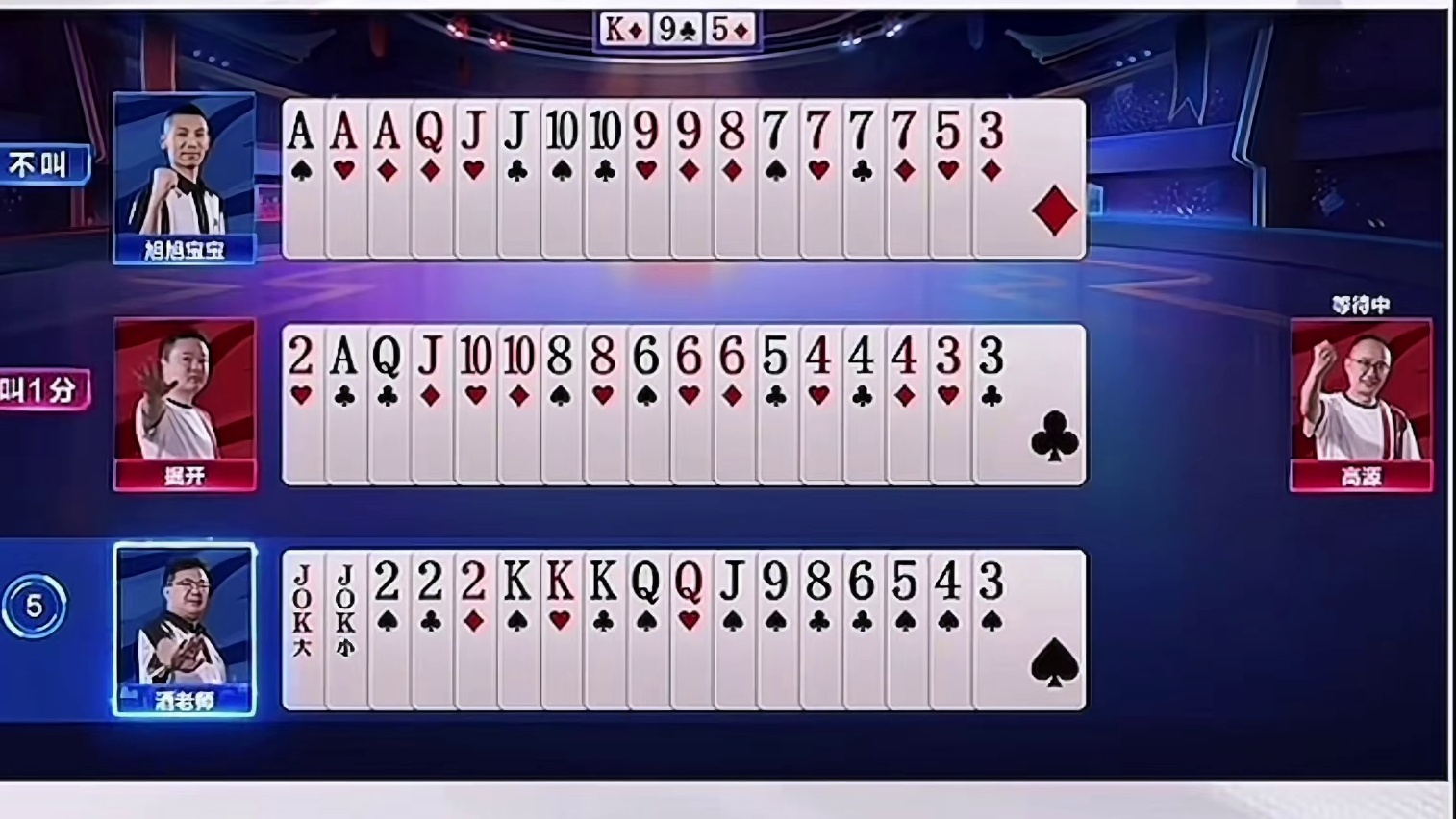 这三位高手坐一桌可有好戏看了