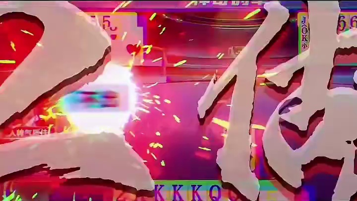 炸了输两炸他不是三带