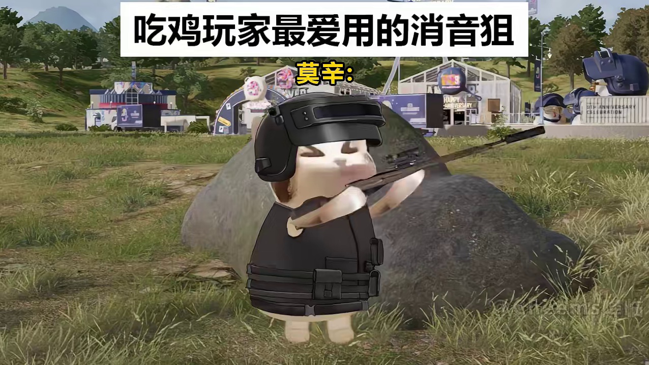 吃鸡玩家最爱用的消音狙