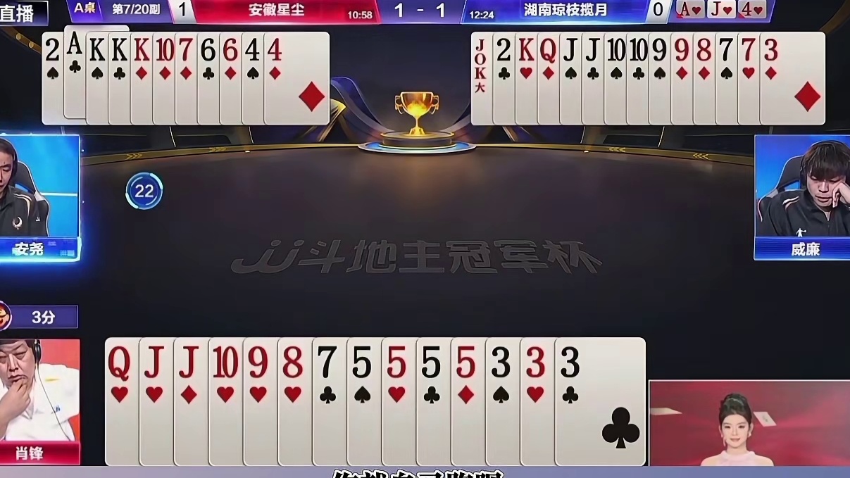 安尧、威廉神控肖锋，这操作真是绝了