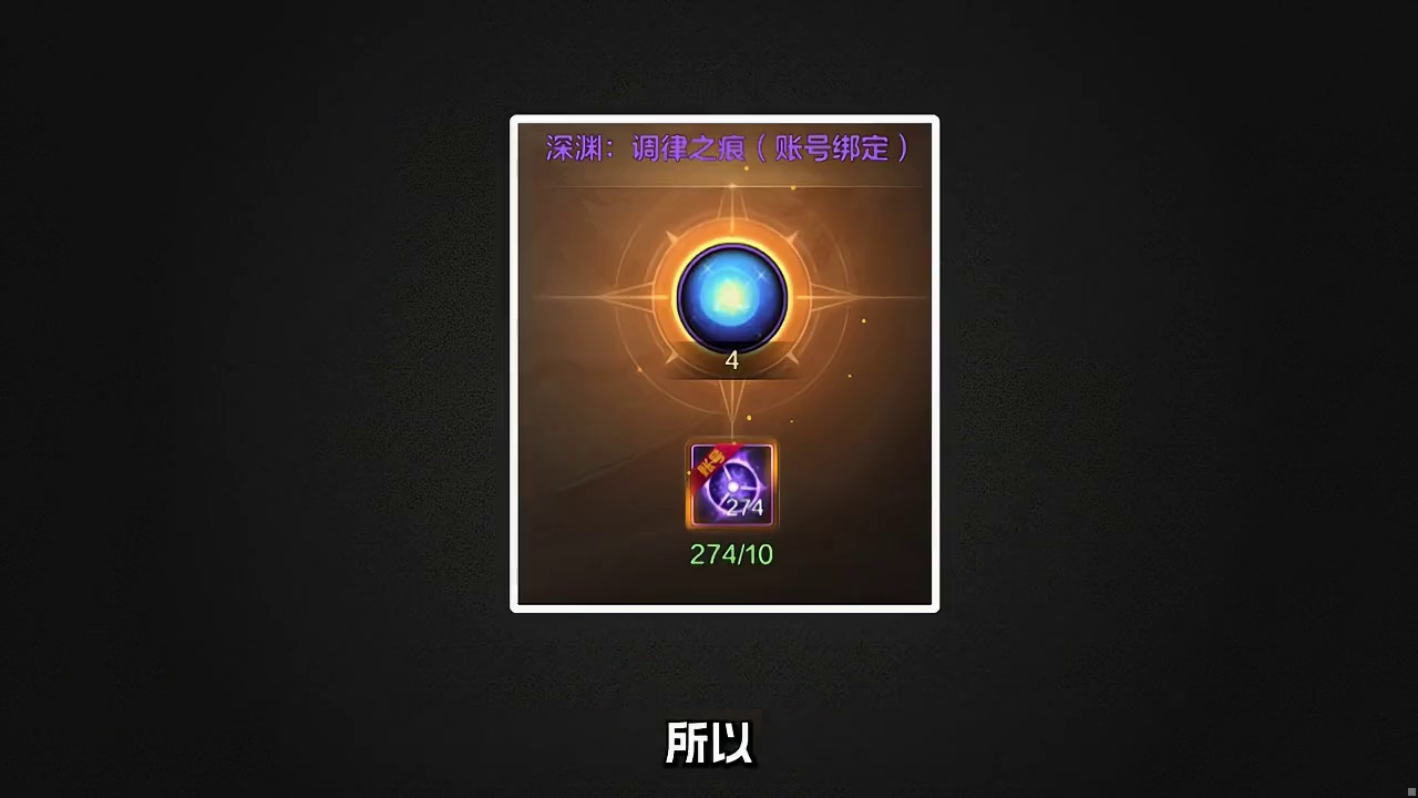 80版本深渊票所有获取途径和怎么最划算制作深渊票