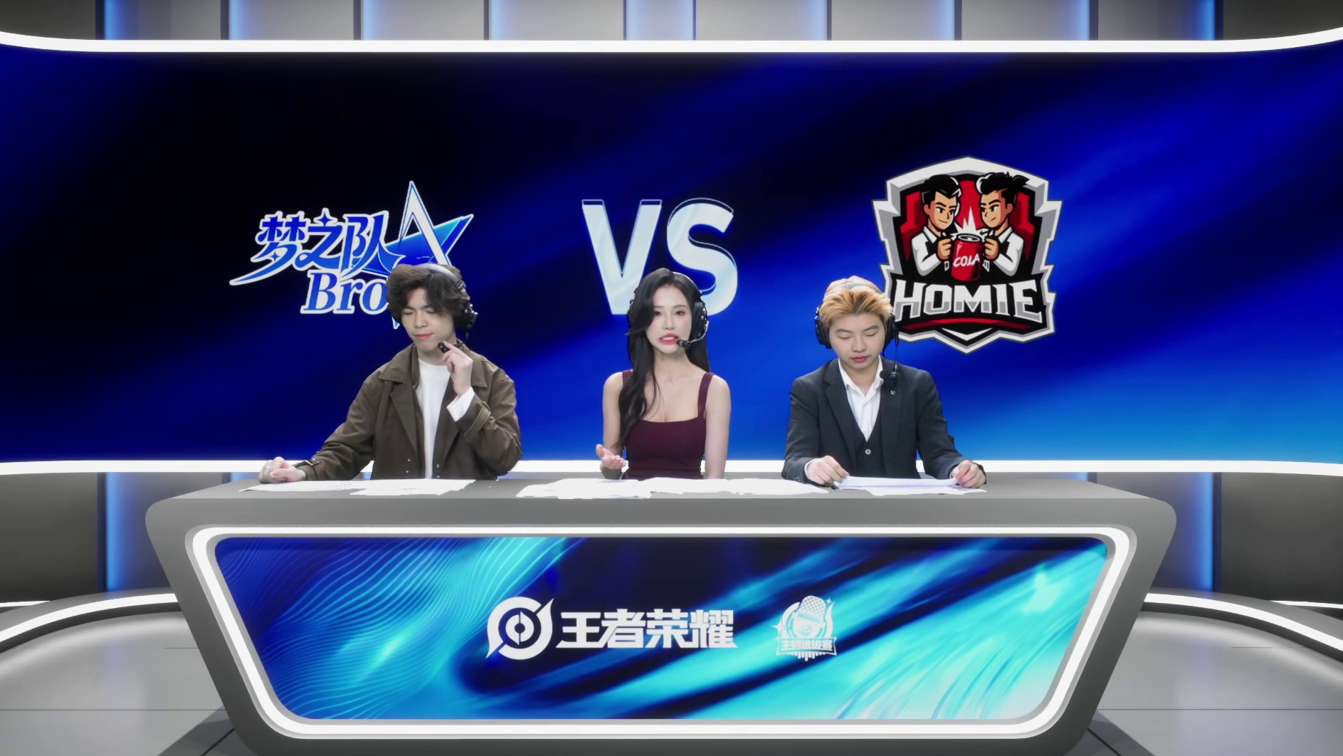 挑杯主播预选赛  好厚米3-1梦之队Bro