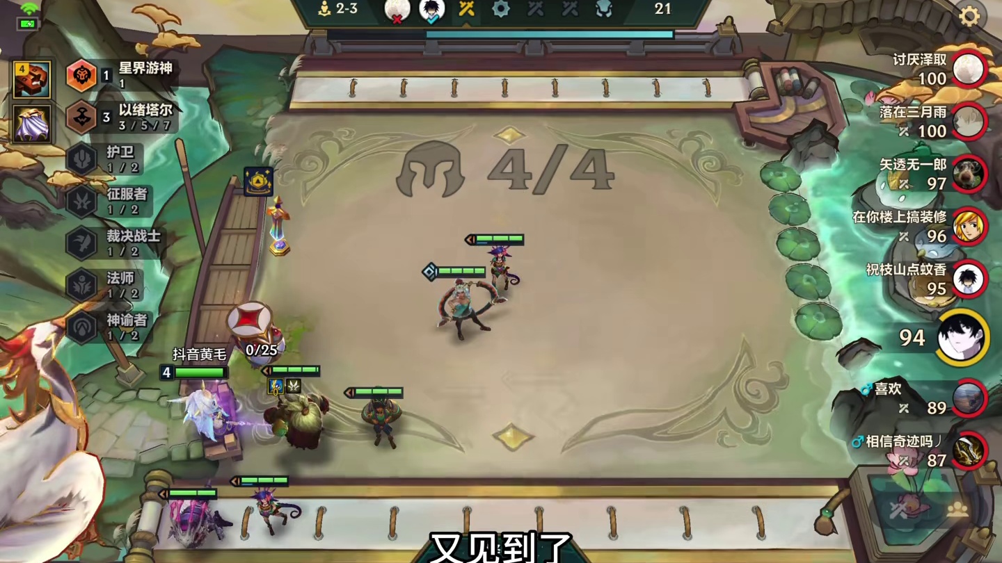 以绪塔尔必拿任务是什么？活到5阶段吃鸡？ 金铲铲英雄联盟传奇  