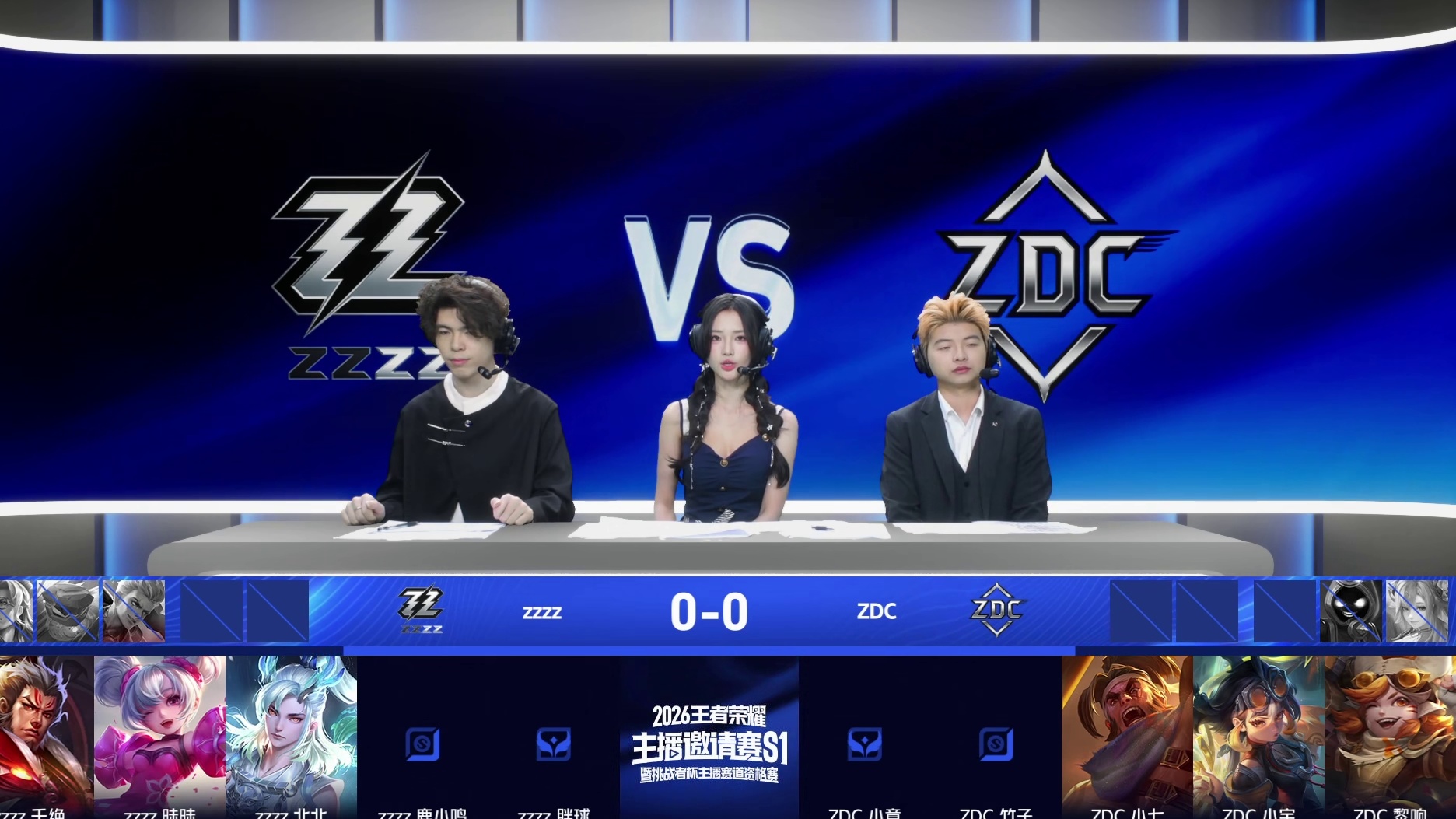 挑杯主播预选赛  zzzz 0-3 ZDC