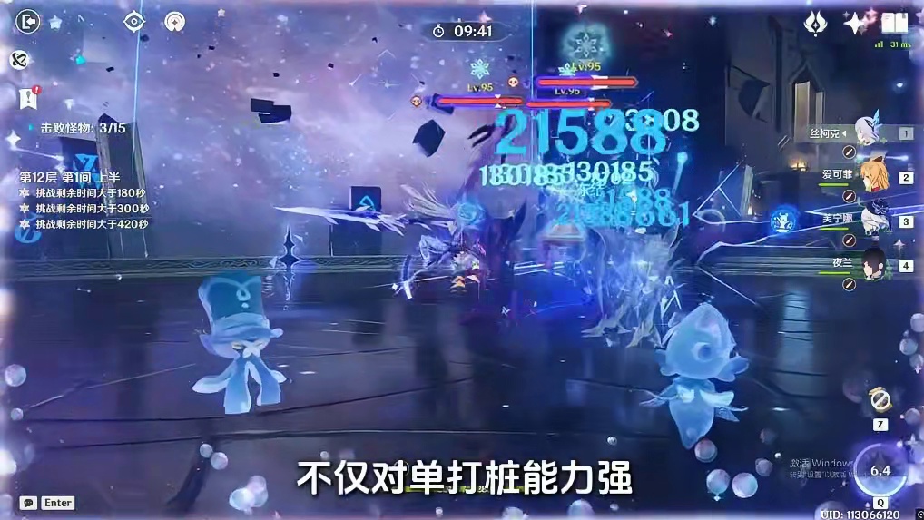 神池来袭！丝柯克爱可菲下半卡池推荐怎么抽？