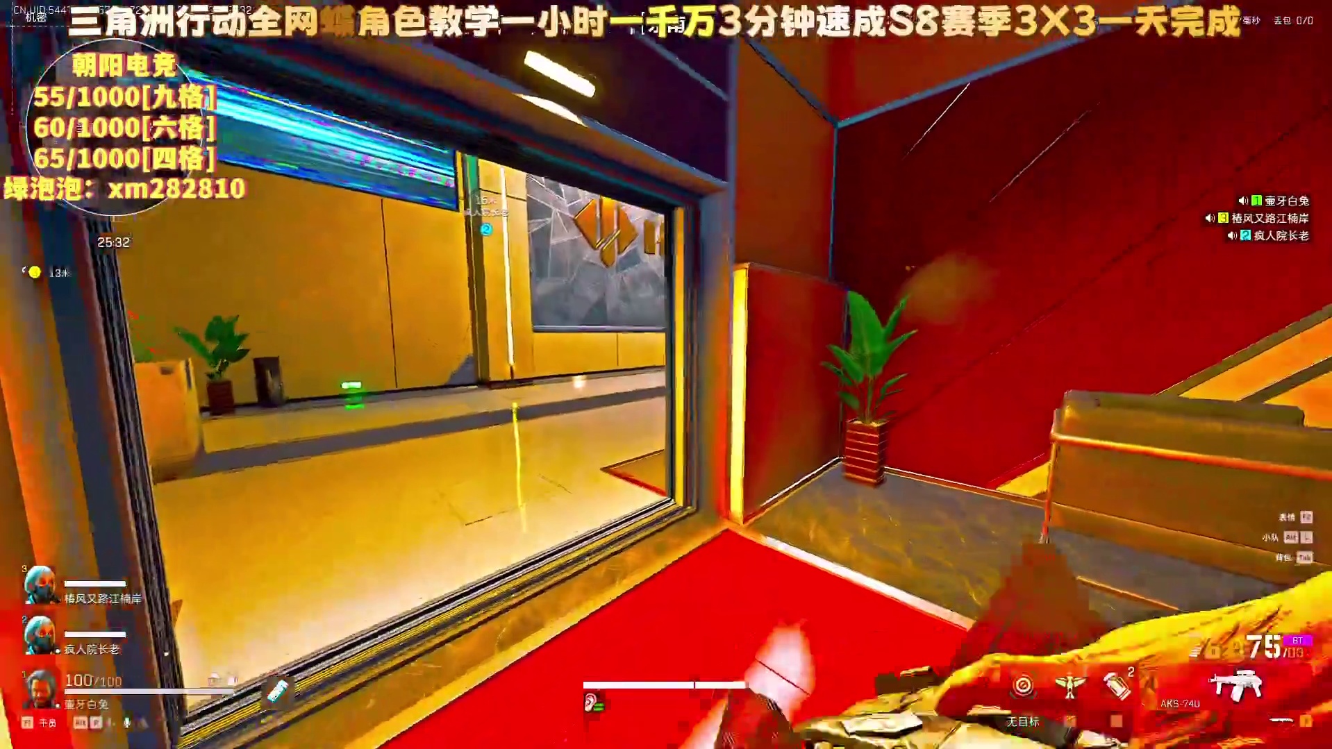 三角洲扶贫第一人