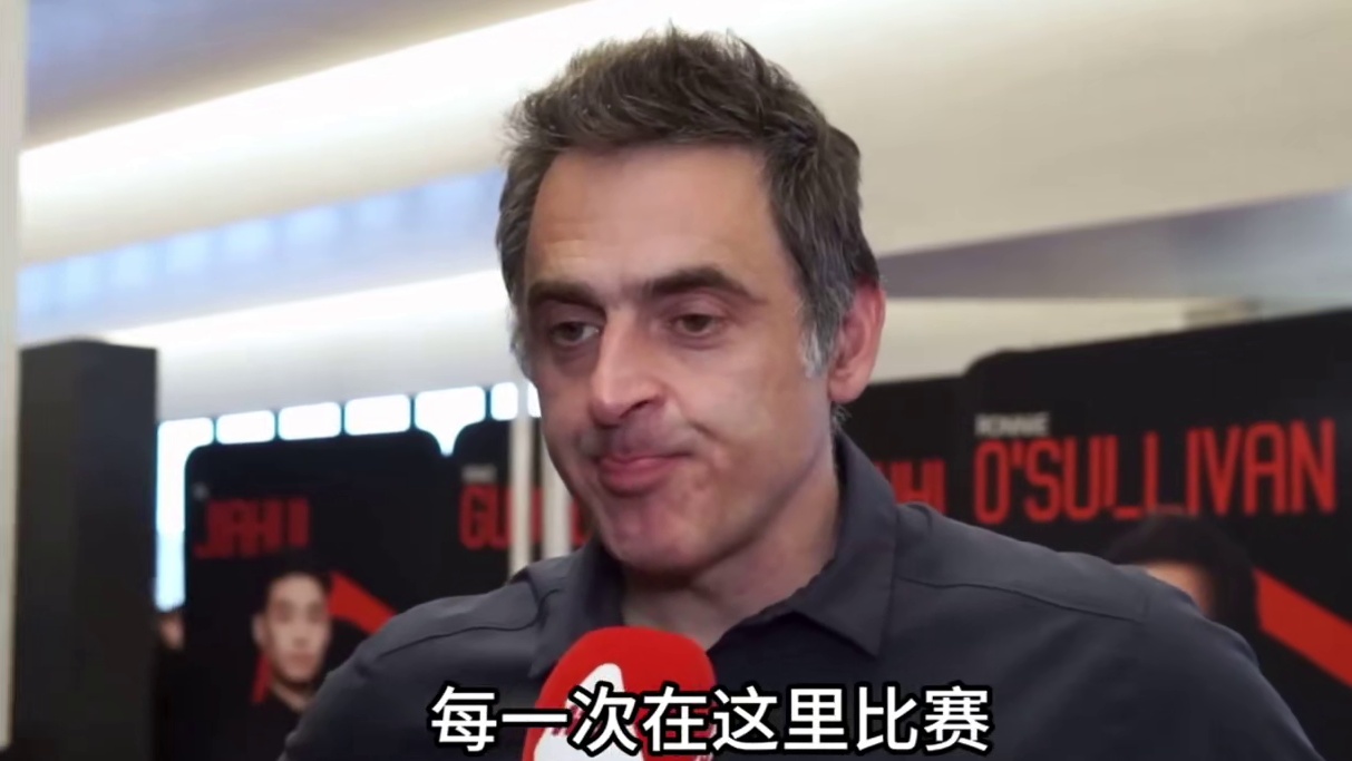 奥沙利文表示非常喜欢在中国打比赛！这里的粉丝和球迷都十分热情，自己找回了状态和信心