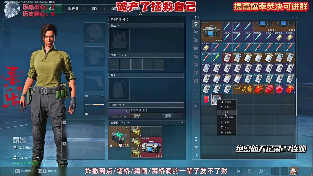 碎第七颗，染上绝航