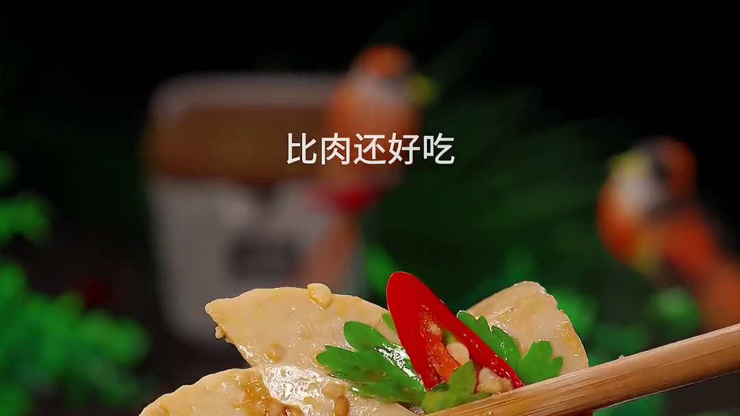 凉拌素鸡 素鸡买回来，你按我这方法做出来，酸辣过瘾，比肉还好吃！
