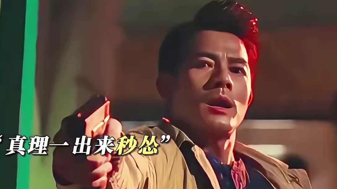 逃犯：跟你闹着玩呢，你看你又较真！