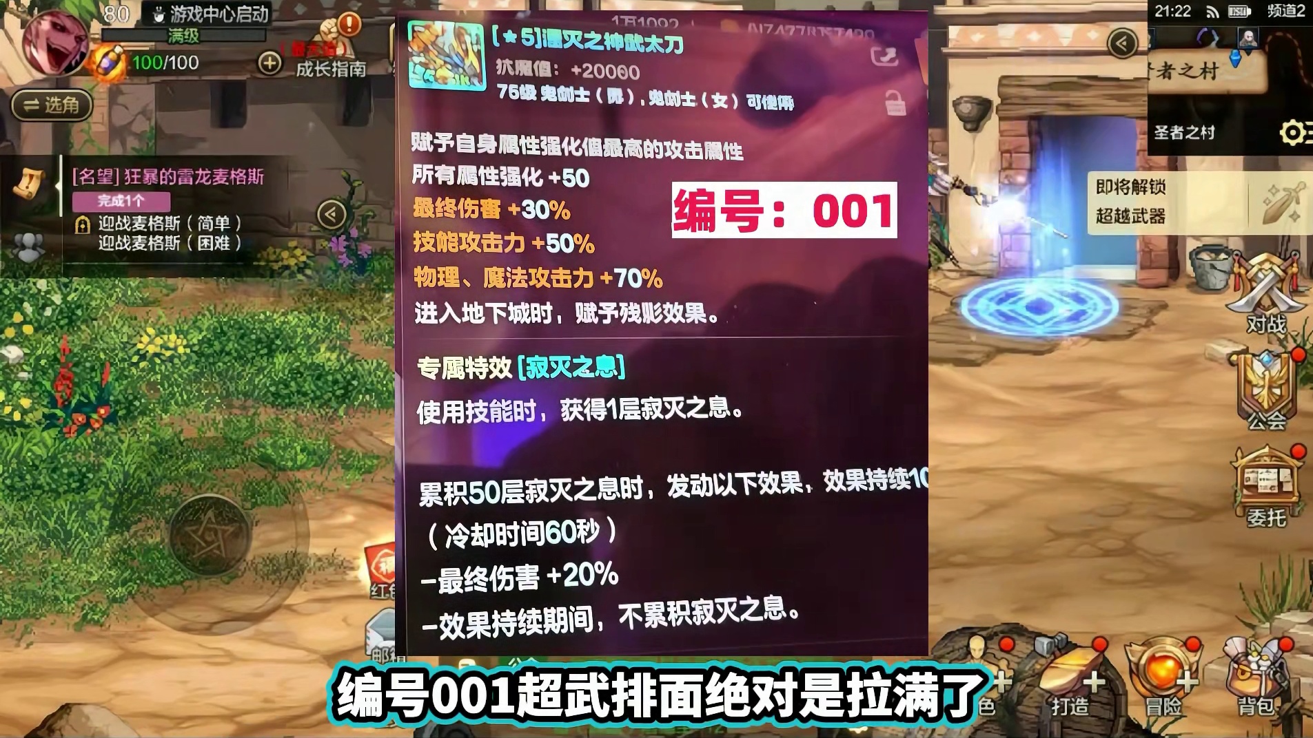 DNF手游全服第一把超越武器制作成本曝光