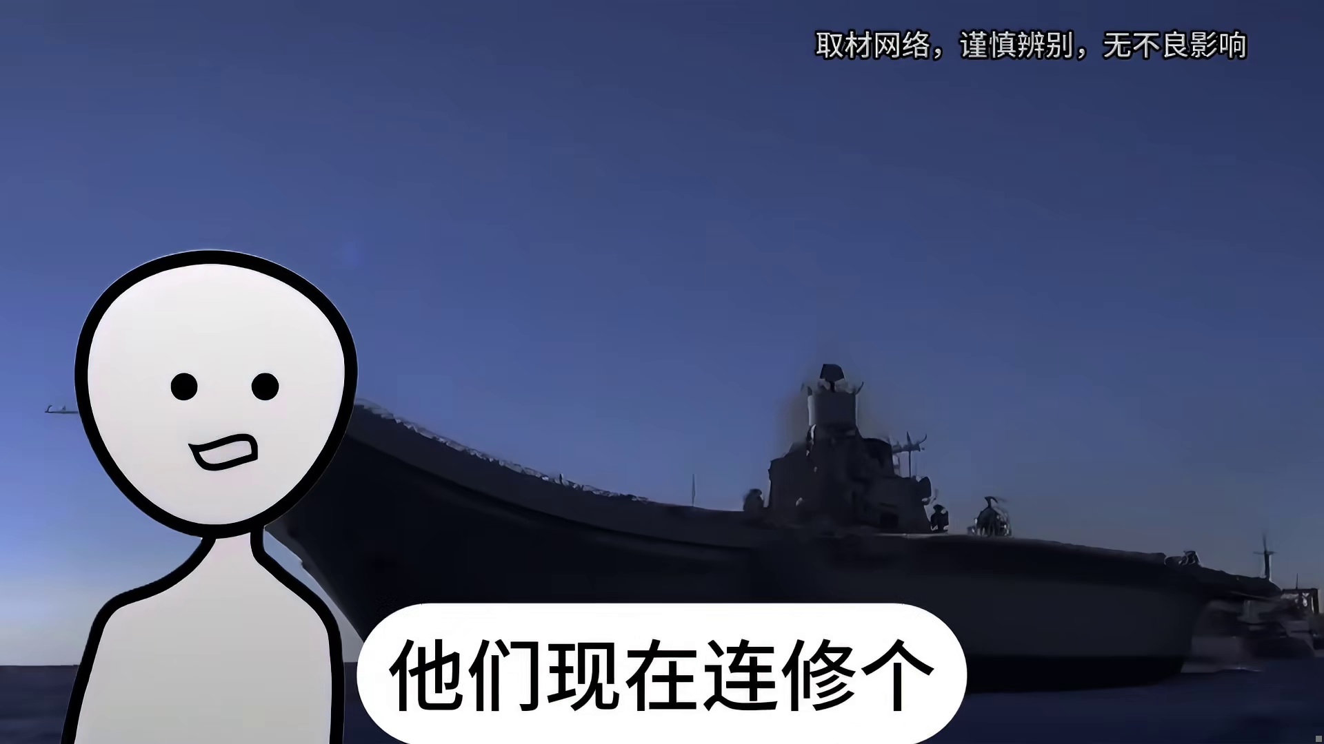 造一艘航母到底有多难