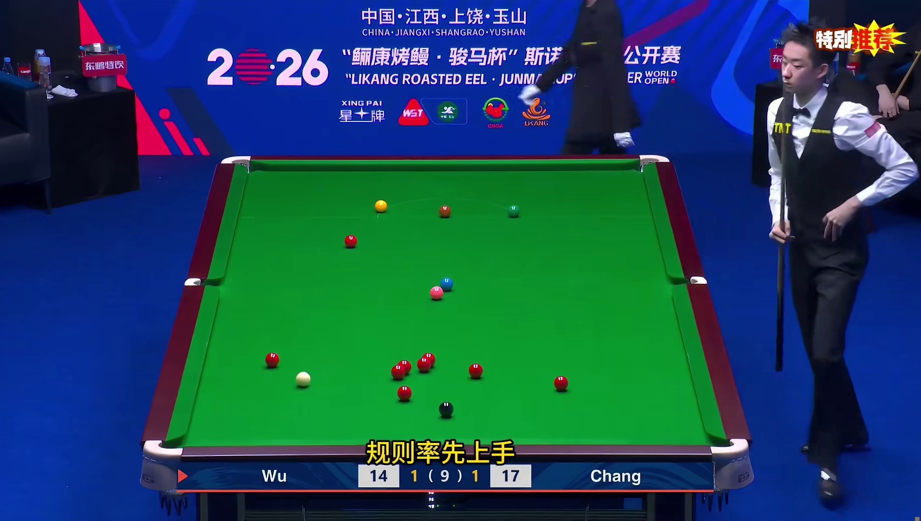 玉山世界公开赛！吴宜泽VS常冰玉疯狂进攻对拼，结局极限反转！