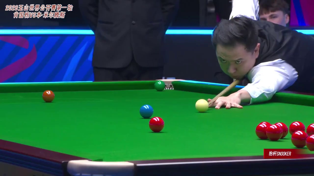 肖国栋痛苦挣扎中艰难晋级——2026玉山世界公开赛首轮 肖国栋vs米尔腾斯 全局比赛速通复盘