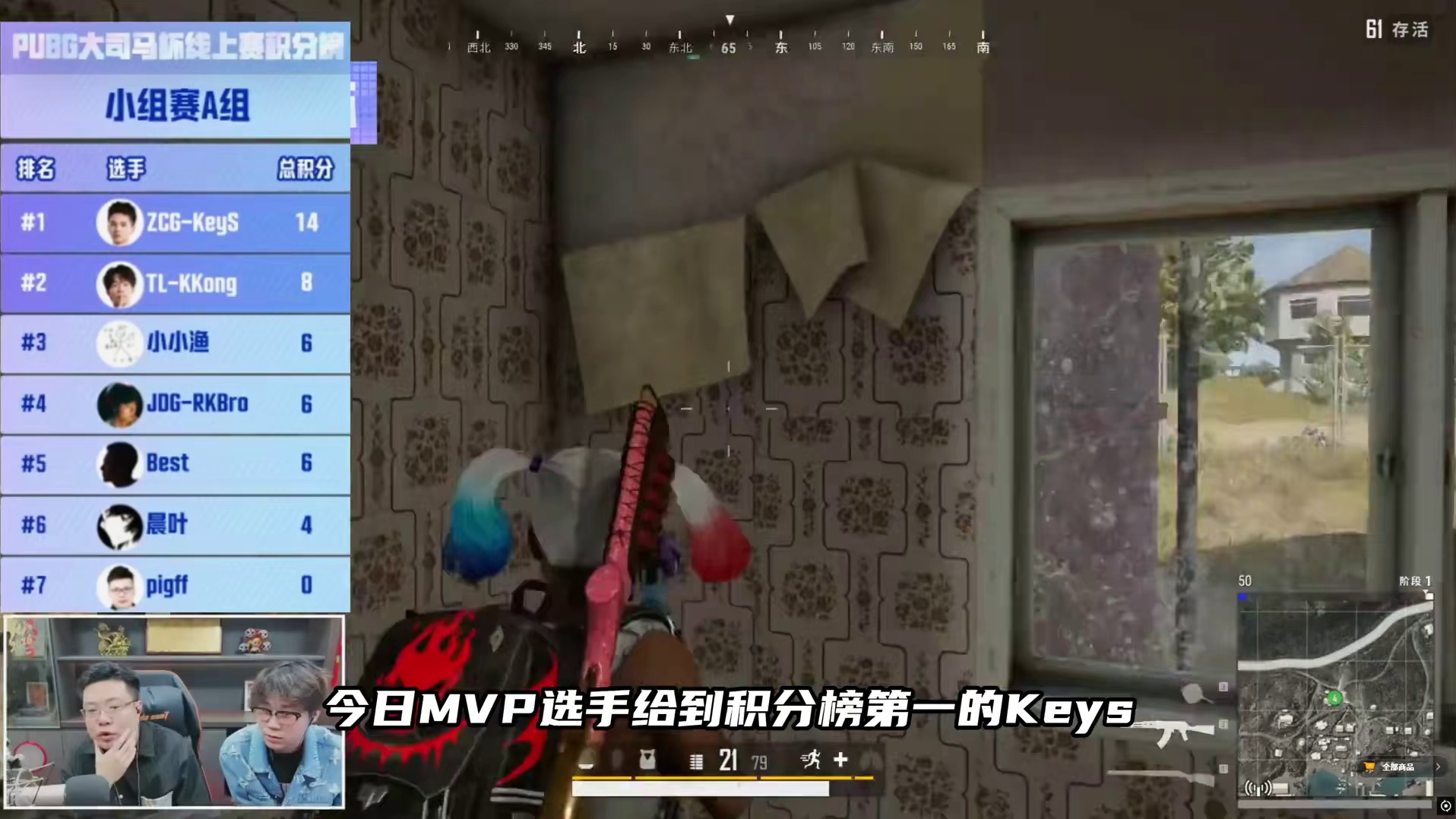 大司马杯首日比赛战绩出炉，Keys和KKong成功晋级！