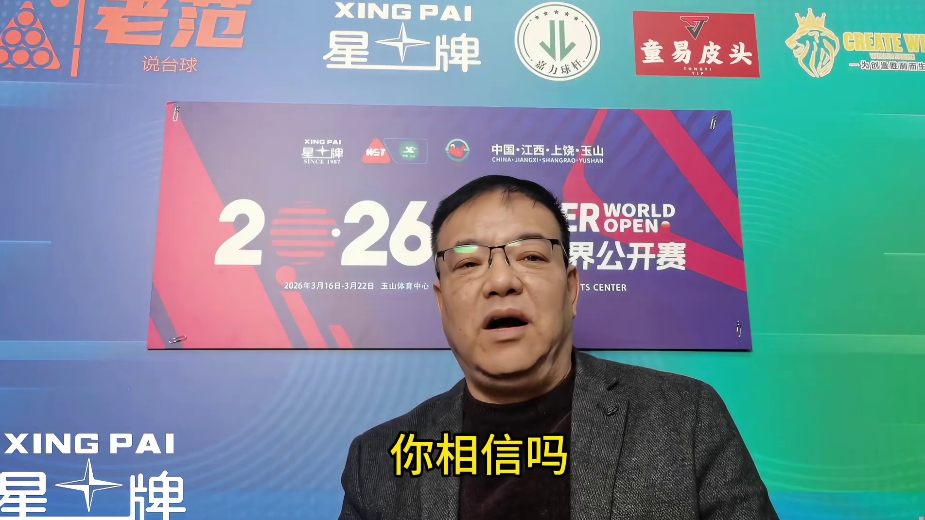 玉山公开赛奥沙利文