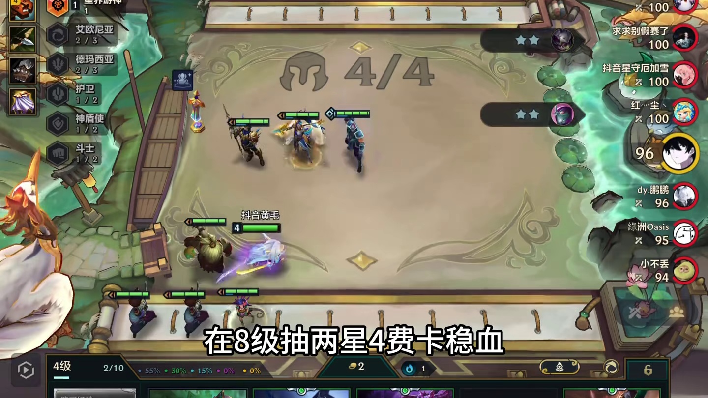 决赛圈如何翻盘700层以绪？后期如何抉择上9时机？ 金铲铲英雄联盟传奇  