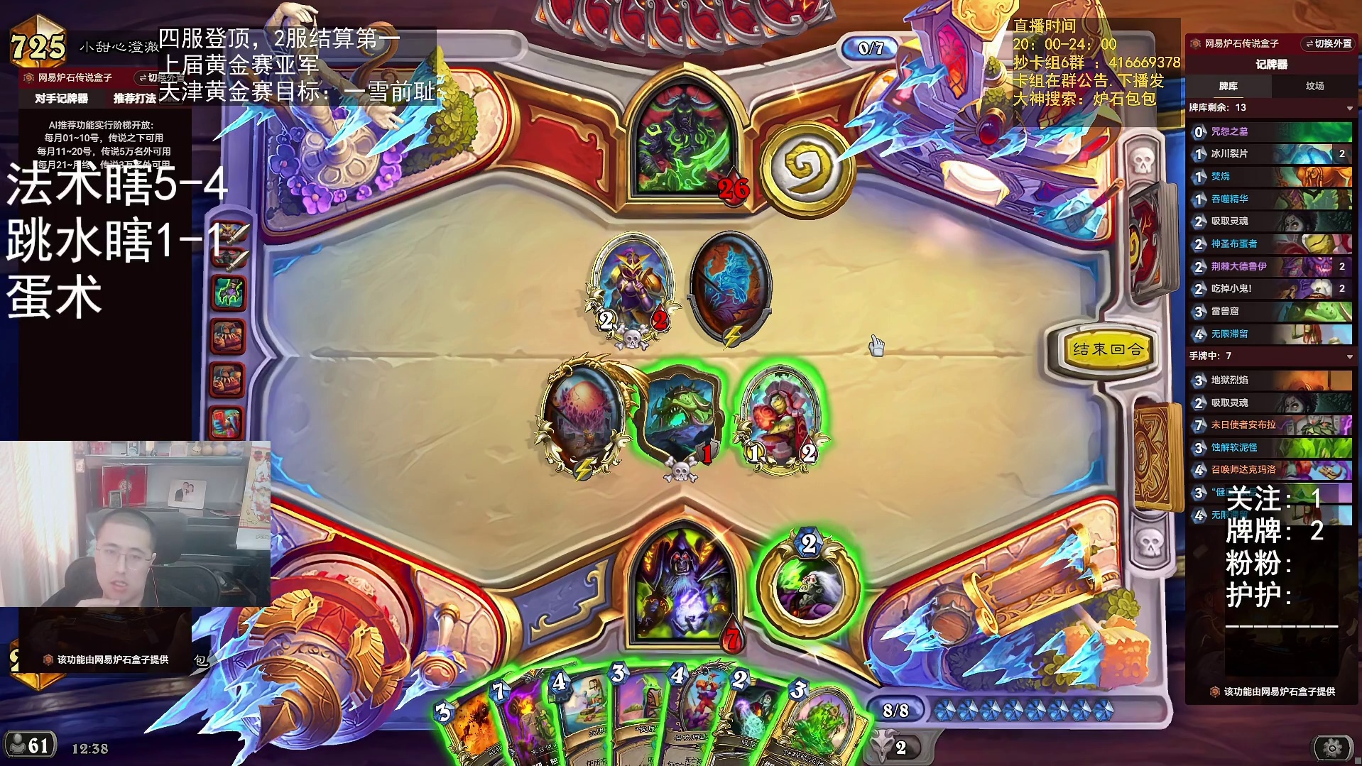 全是 - 1！这才是恶魔猎手的真正力量